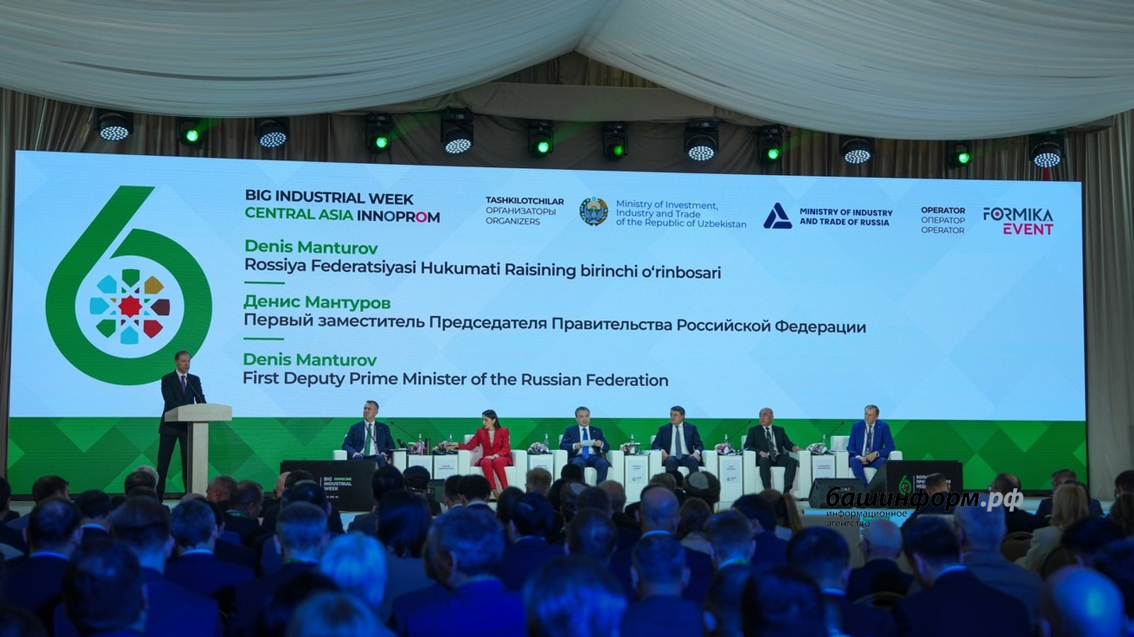 Үҙәк Азия илдәре менән хеҙмәттәшлектең төп йүнәлештәре билдәләнде