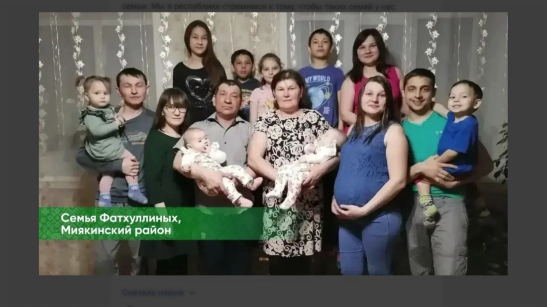 Башҡортостандан бер юлы өс пар «Ата-әсәлек даны» ордены һәм миҙал-орденына лайыҡ булды