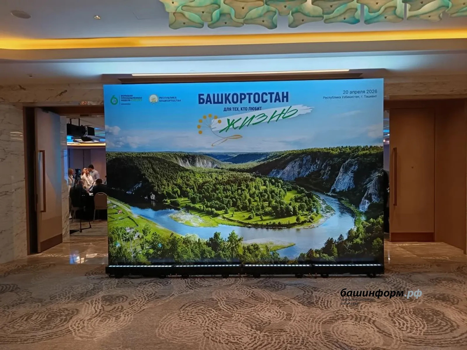 Республикабыҙҙың ҙур делегацияһы «Иннопром. Үҙәк Азия» күргәҙмәһендә ҡатнаша