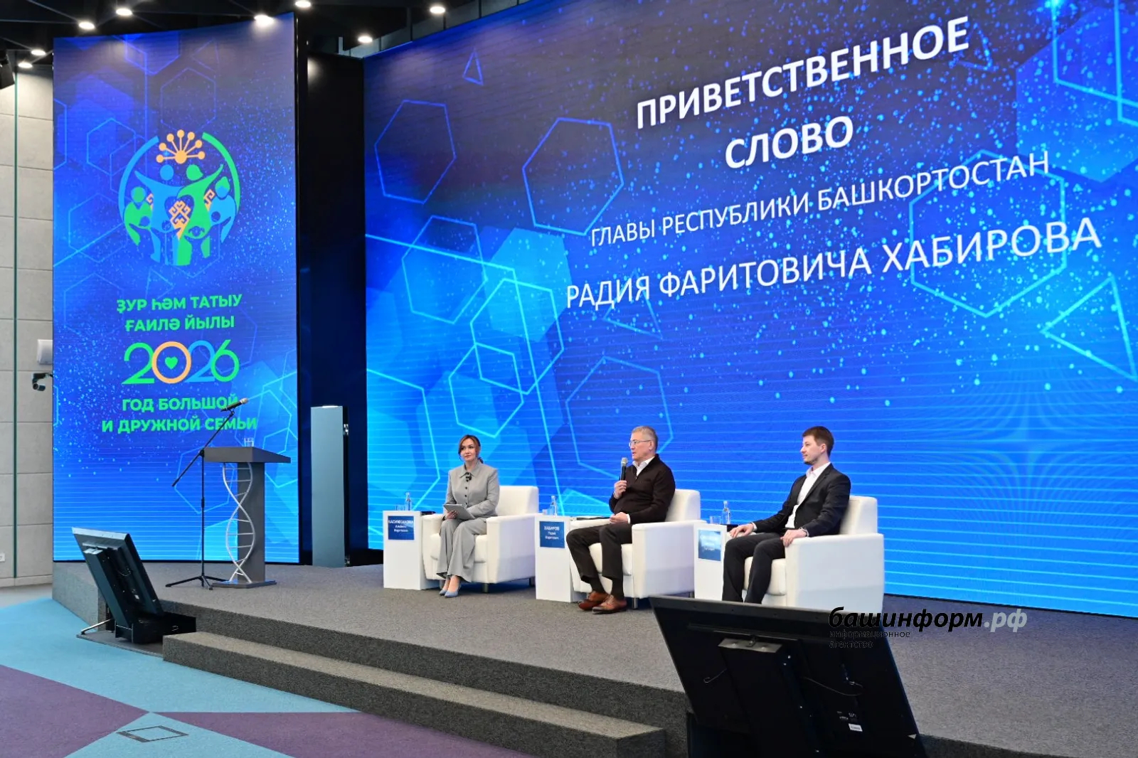 Башҡортостанда демографик хәлгә етди иғтибар кәрәк
