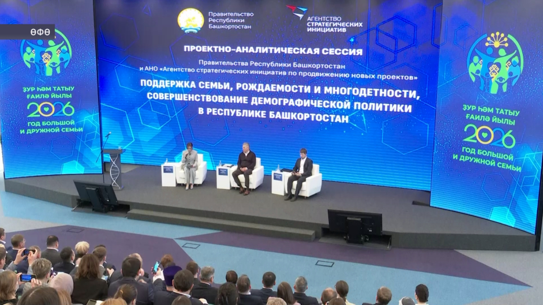Башҡортостанда демографик хәл кисекмәҫтән хәл итеүҙе талап итә