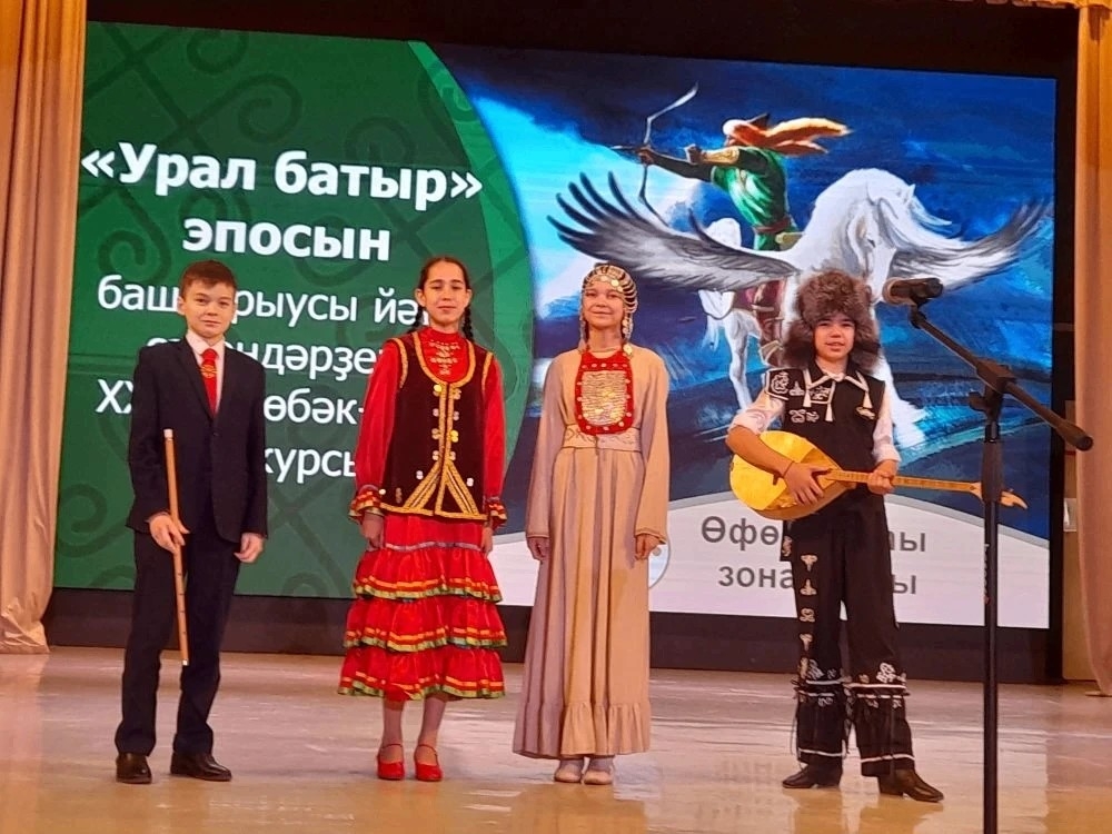«Урал батыр» эпосын башҡарыусы йәш сәсәндәрҙең төбәк-ара конкурсы үтә