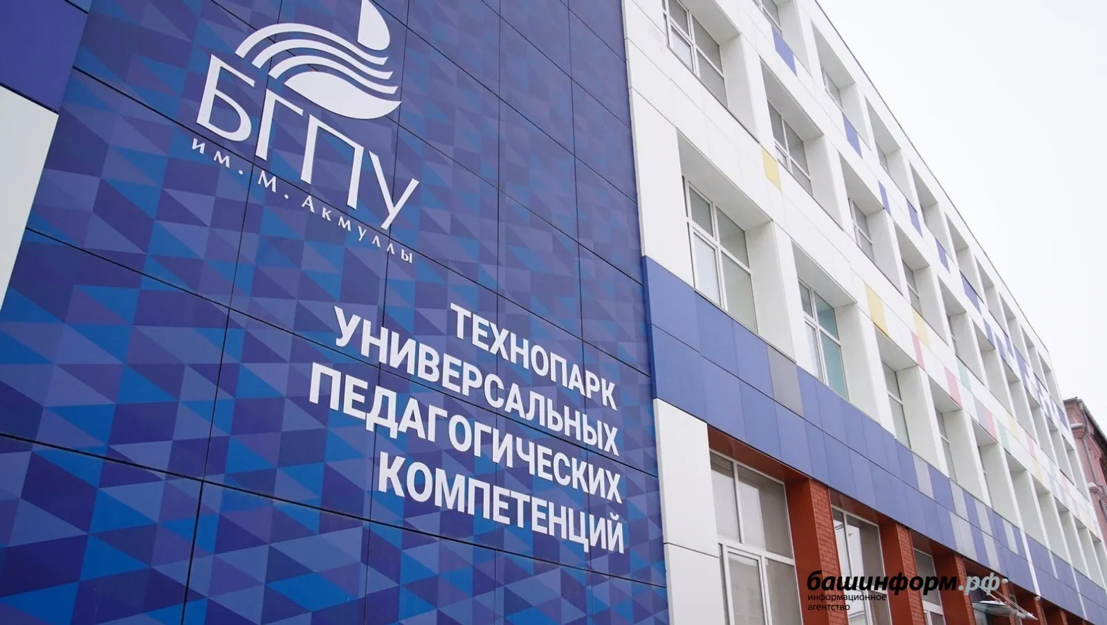 Педагогия вуздарына уҡырға инеүселәр өсөн профилле дәүләт имтихандары индерелә