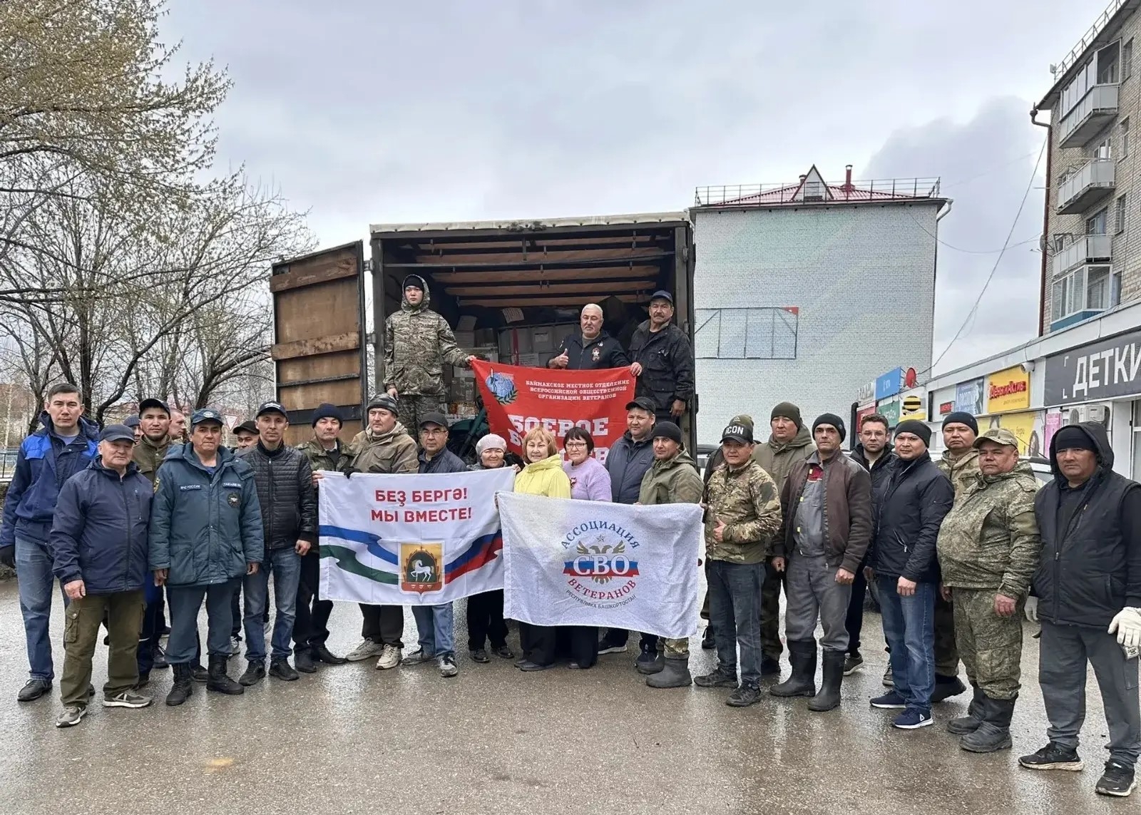 Баймаҡ халҡы махсус хәрби операцияға сираттағы гуманитар ылау оҙатты