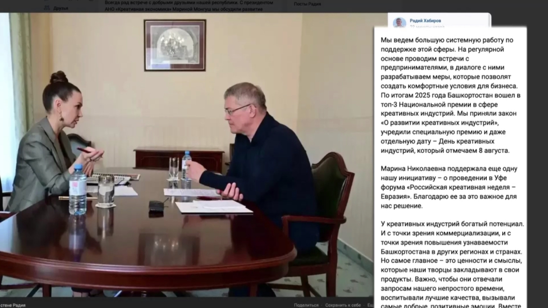«Рәсәй креатив аҙналығы-Евразия» форумы Өфөлә үтәсәк