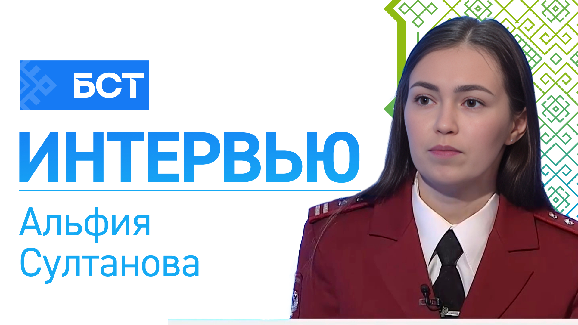 Роспотребнадзор: сезон открыт. Альфия Султанова. Интервью