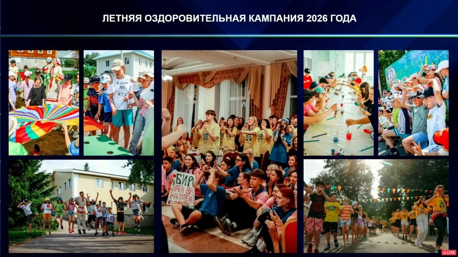 Башҡортостанда йәйге һауыҡтырыу кампанияһы старт ала