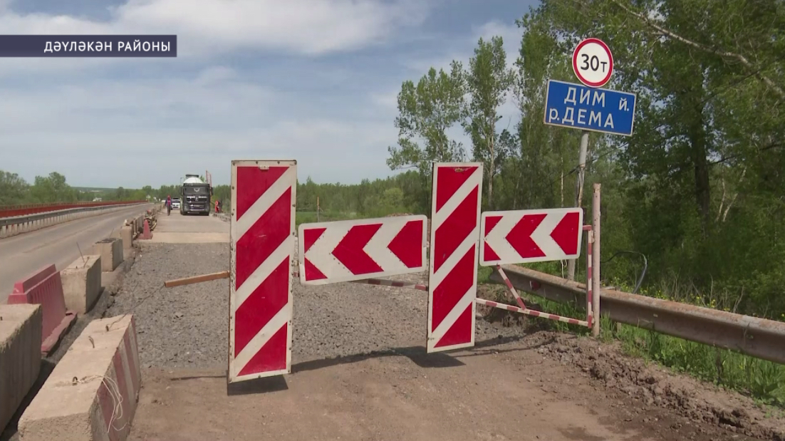 Дим йылғаһы аша күперҙә капиталь ремонт дауам итә