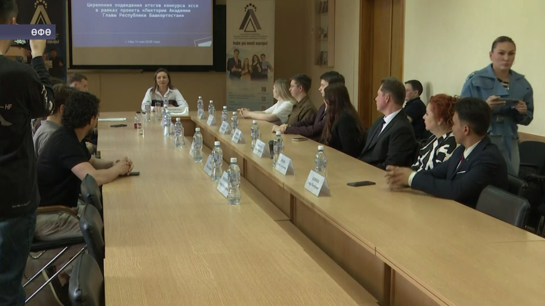 Башҡортостан студенттары республика Хөкүмәте аппаратында стажировка үтәсәк