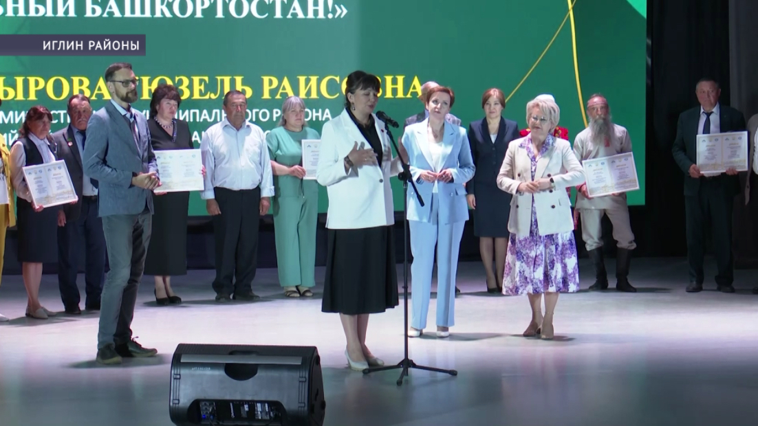 Иглин районында ғаилә ҡиммәттәренә арналған форум үтте