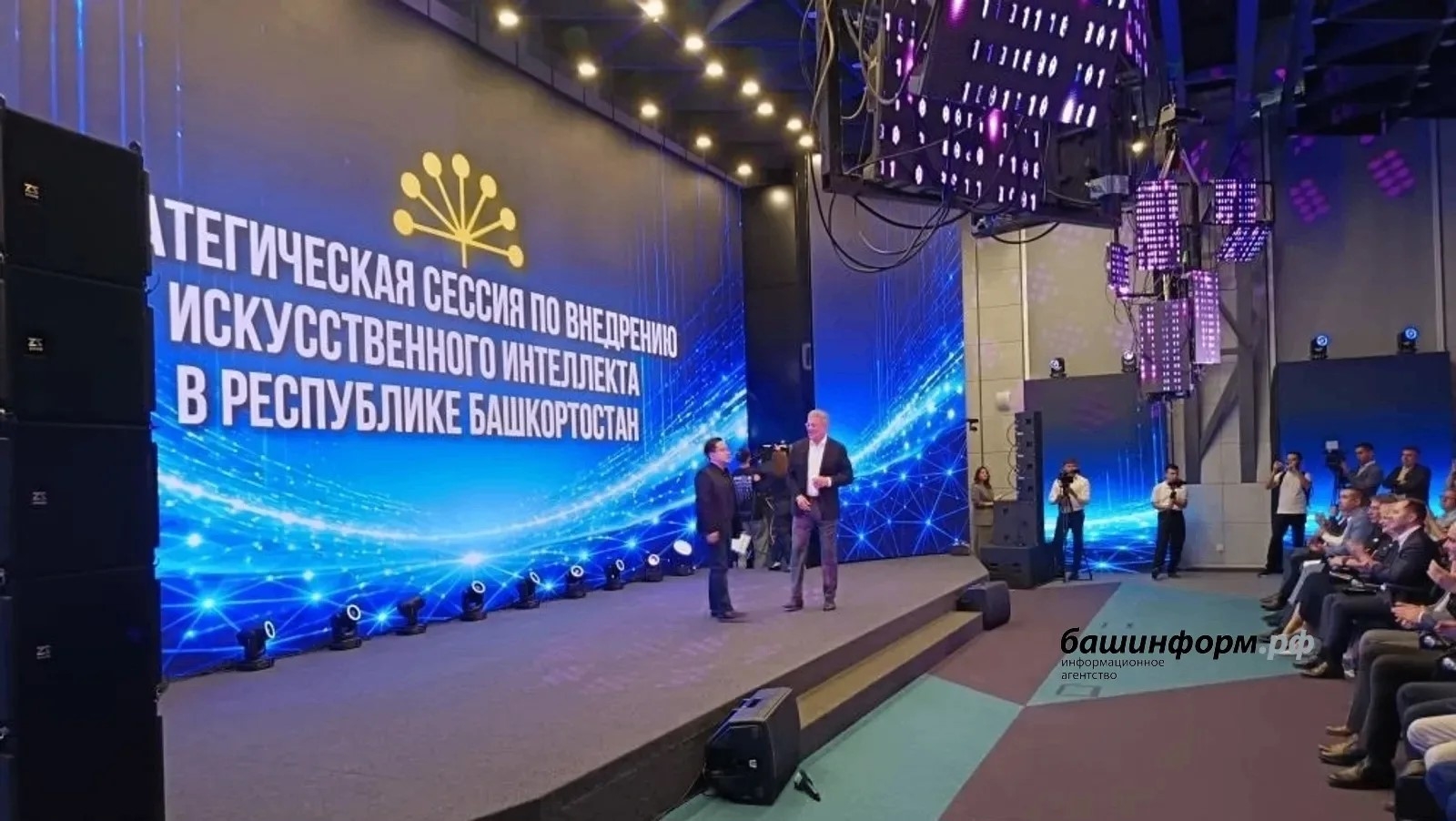 Башҡортостан хөкүмәтендә яһалма  интеллект өсөн яуаплы  вице-премьер була