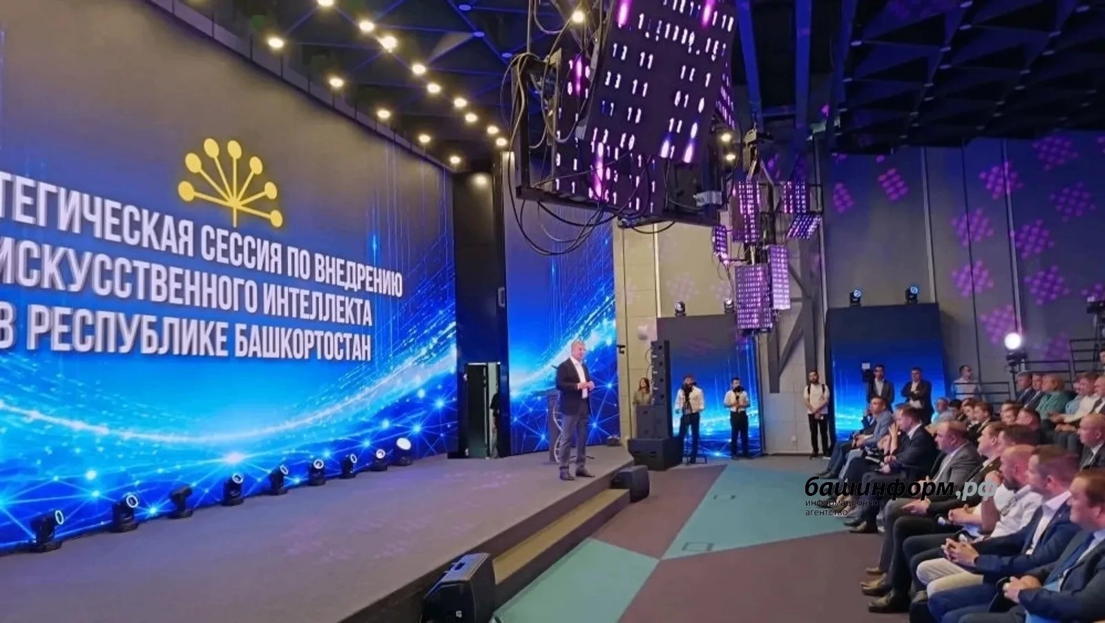 Башҡортостанда яһалма интеллектты ҡулланыу буйынса план әҙерләнә
