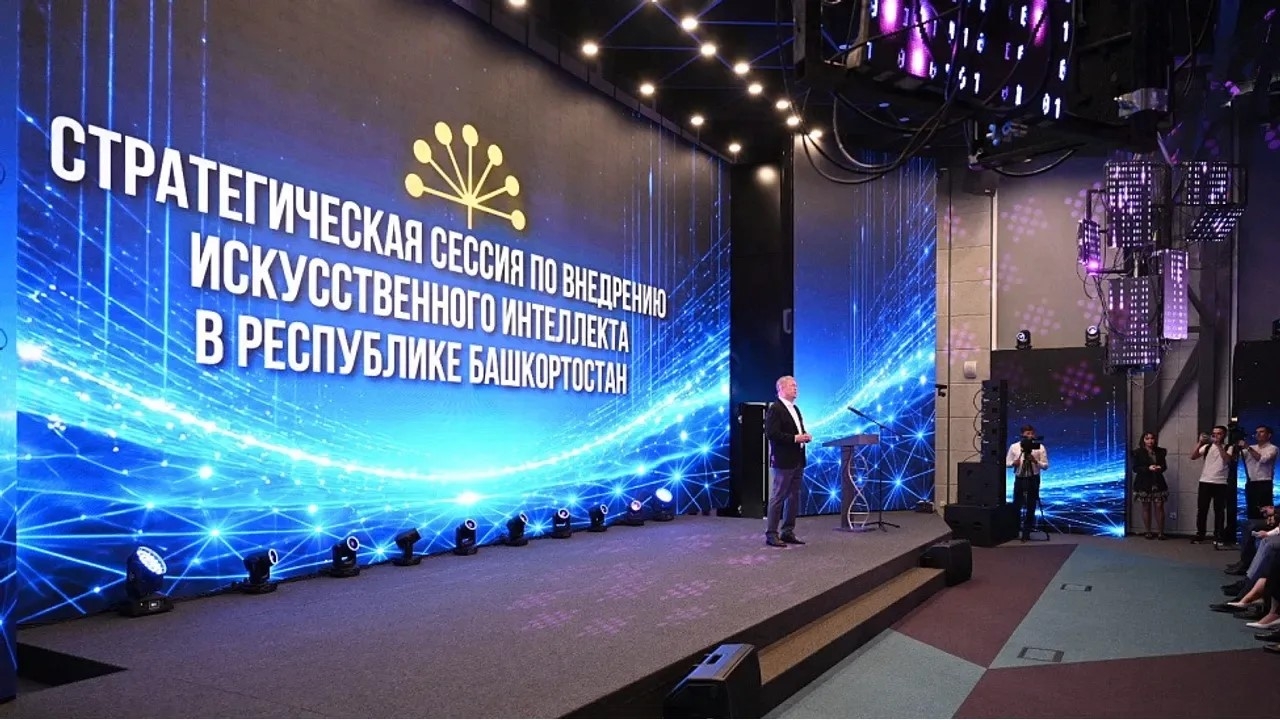 Башҡортостанда яһалма зиһенде әүҙем ҡулланалар