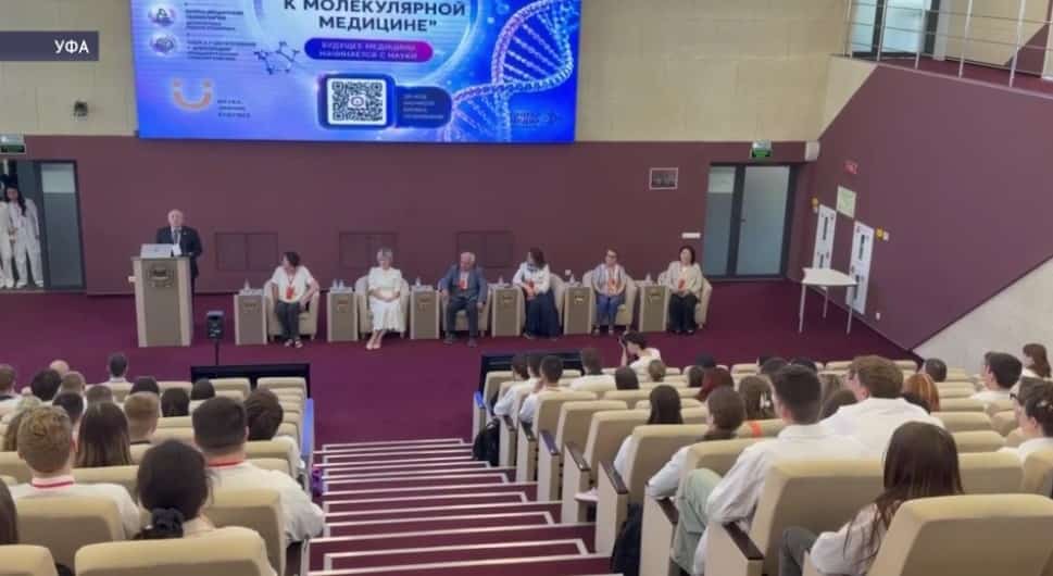 В Уфе прошла олимпиада, посвященная биохимии и молекулярной медицине