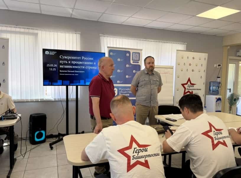 От кибербезопасности до семейной психологии: общество «Знание» проводит лекции для ветеранов СВО