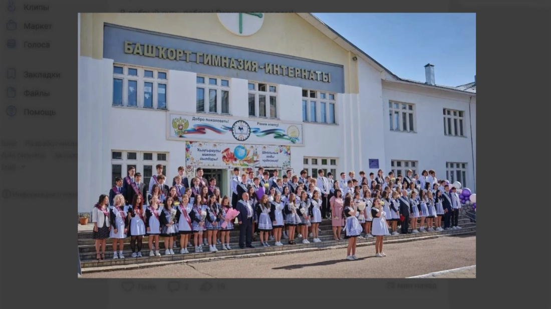 Башҡортостан мәктәптәрендә «Һуңғы ҡыңғырау» яңғыраны