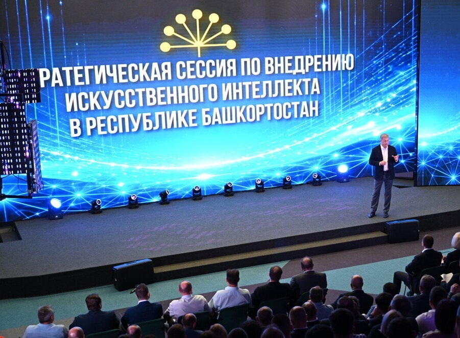 В Уфе состоялась стратегическая сессия по внедрению искусственного интеллекта в Башкортостане