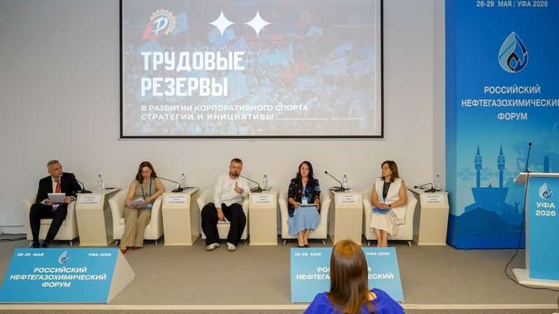 В Уфе на форуме «Газ.Нефть.Технологии» обсудили развитие корпоративного спорта