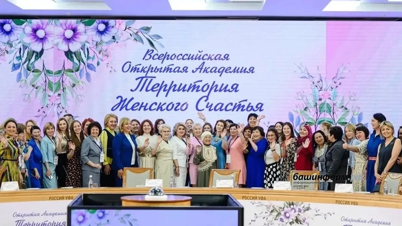 Өфөлә төрлө төбәктәрҙән гүзәл заттар йыйылды