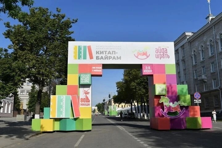 Өфө китаптар баш ҡалаһына әйләнде