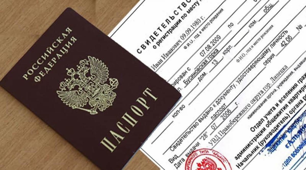 Что будет, если не оформить временную регистрацию?