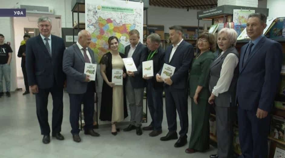В Уфе представили книгу «Сила в единстве»