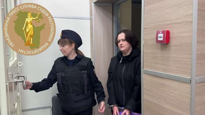 В Башкирии мать получила 17 лет колонии за убийство ребенка