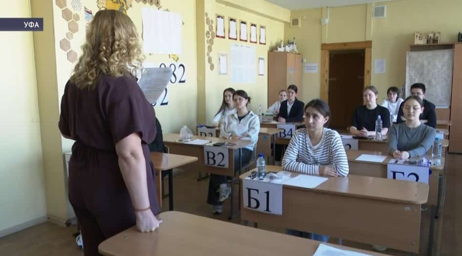 Выпускники Башкирии написали первые ЕГЭ