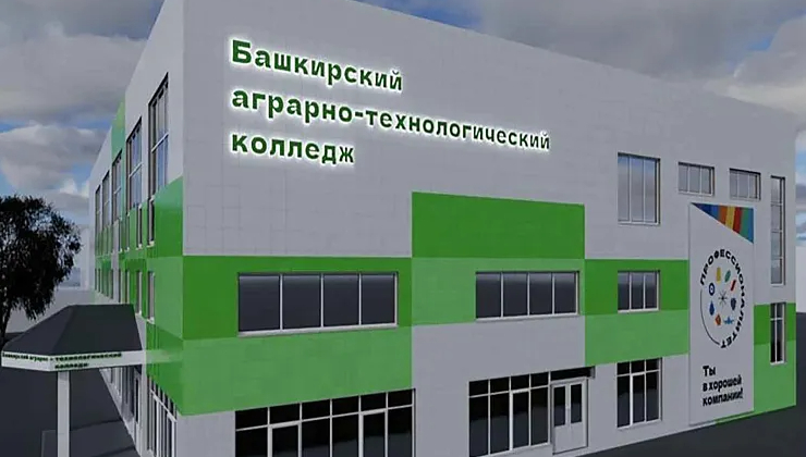 В селе Верхнеяркеево отремонтируют аграрно технологический колледж