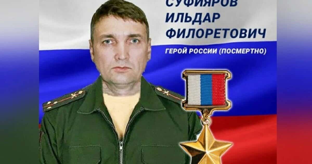 Башҡортостандан 16 кешегә Рәсәй Геройы исеме тапшырылған