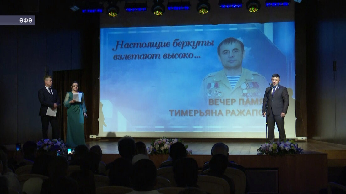 Өфөлә Тимерйән Рәжәпов иҫтәлегенә хәтер кисәһе үтте