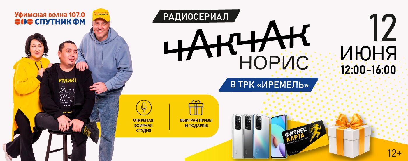 чак-чак