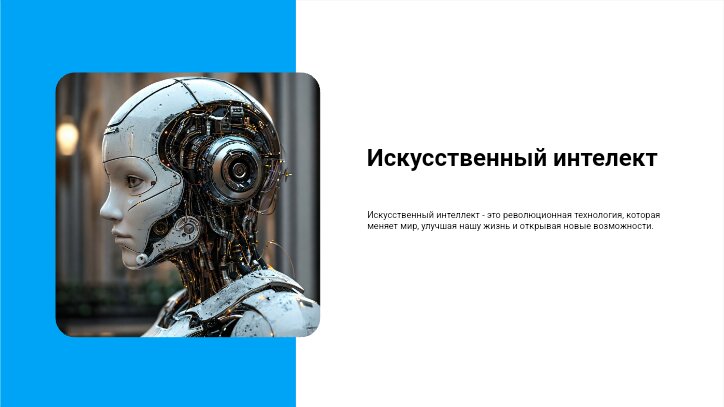 Верховный суд обобщит судебную практику по делам, связанным с ИИ