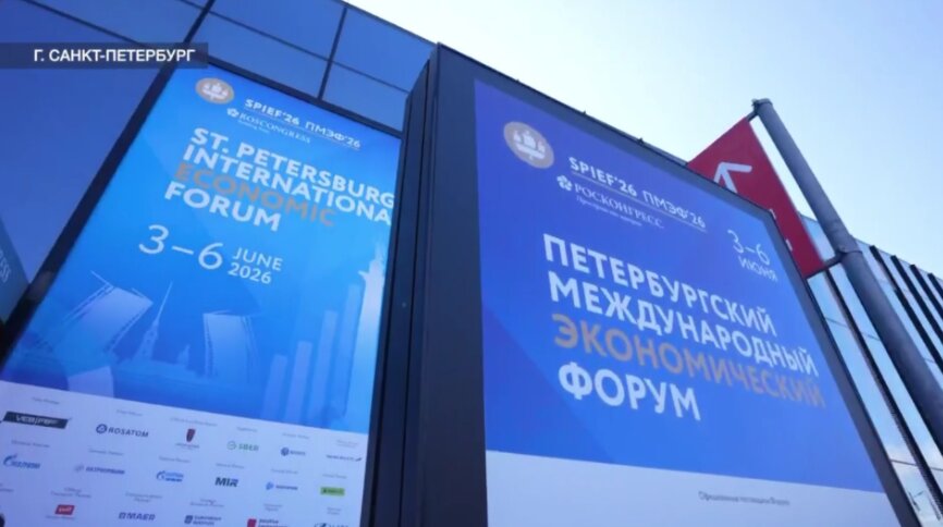 Радий Хабиров подвел итоги работы на ПМЭФ