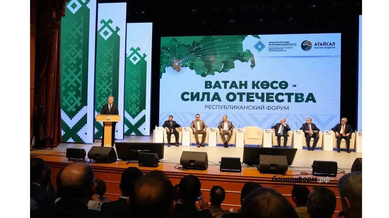Башҡортостанда “Ватан көсө” форумы сентябрь айында уҙғарыла