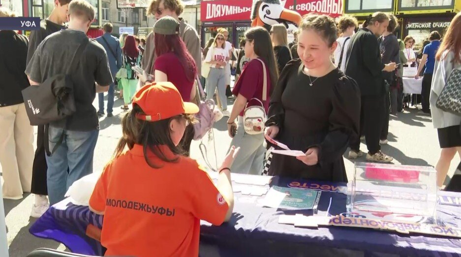 В Уфе прошёл фестиваль молодёжной занятости «ТрудФест»