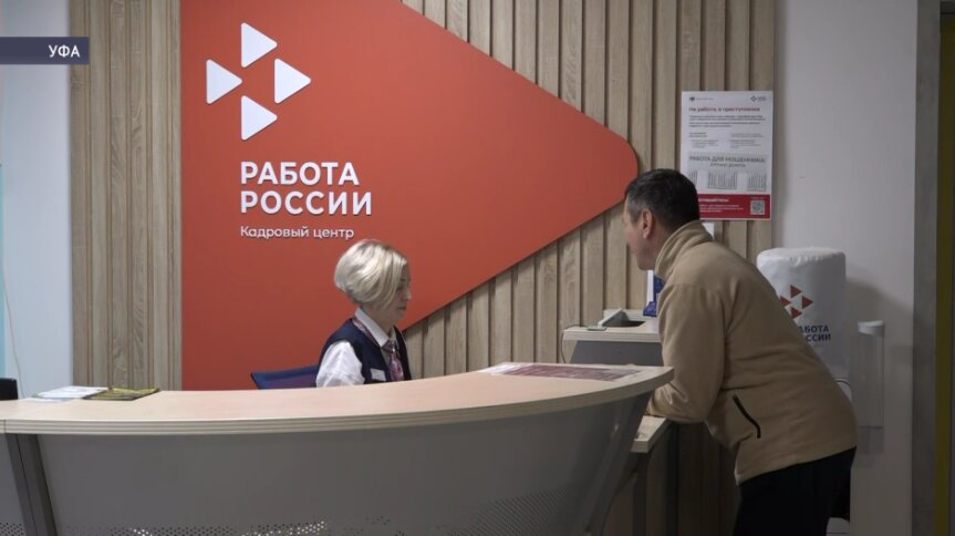 Башкирия удерживает лидерство в стране по переобучению граждан