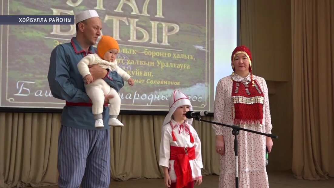 Хәйбулла районында «Урал батыр» эпосы көнө билдәләнде