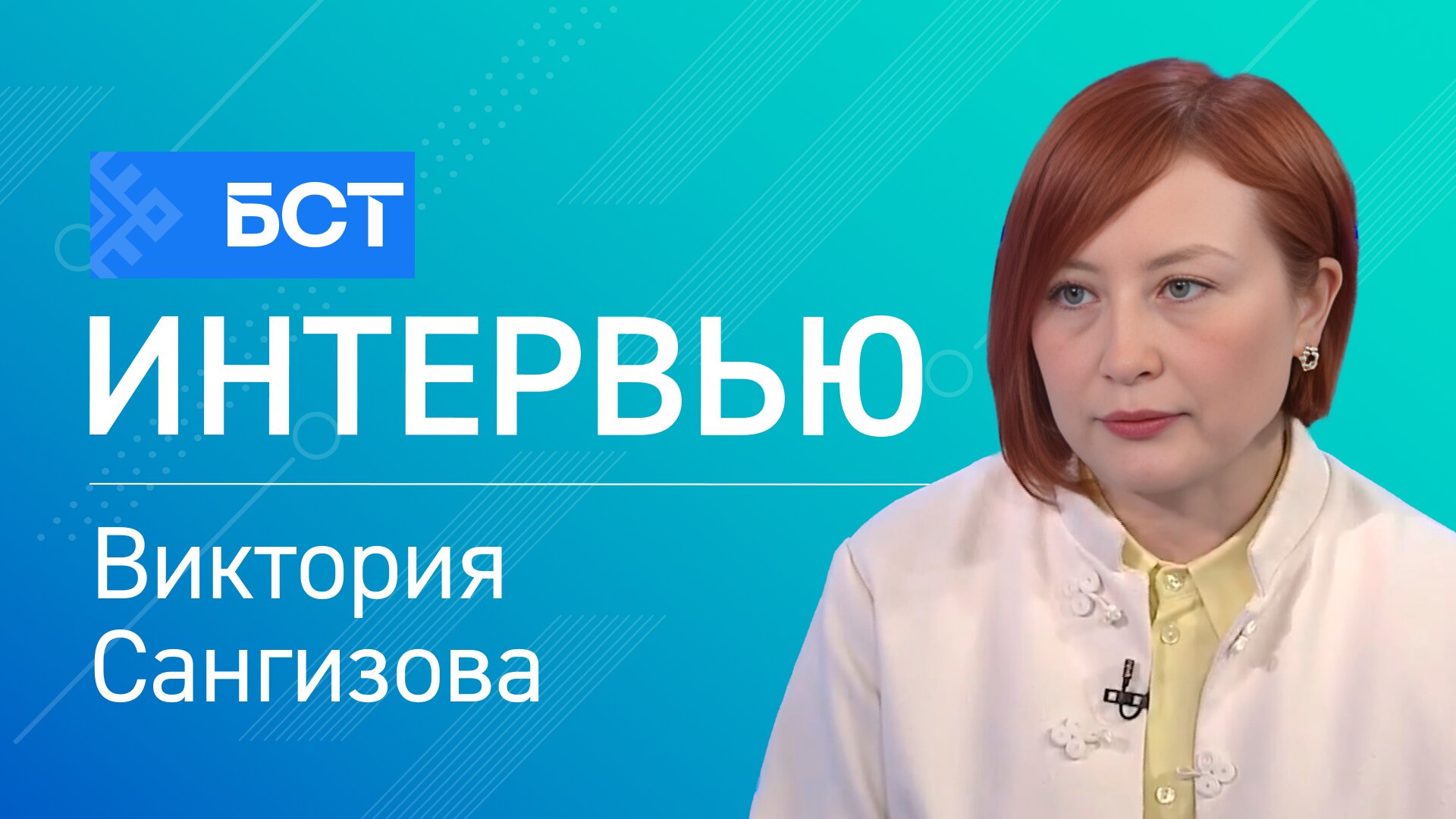 Генетика без страха. Виктория Сангизова. Интервью