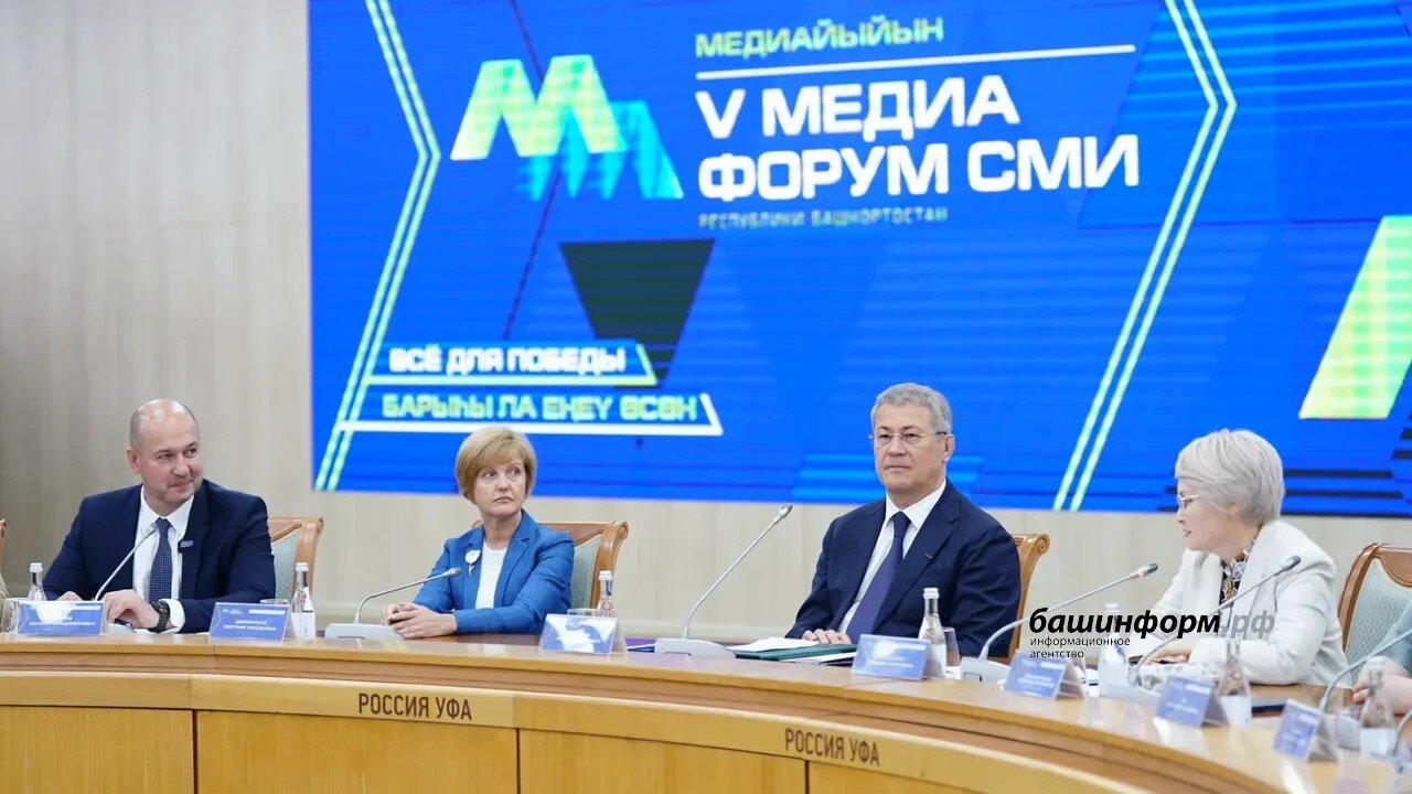 Радий Хәбиров медиафорумда  ҡатнашты