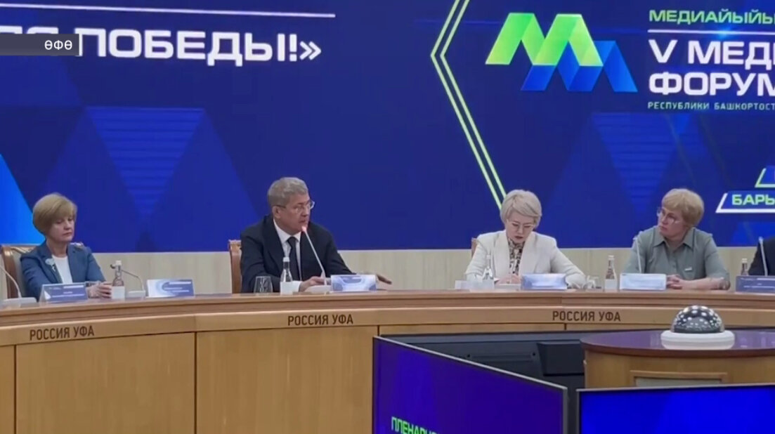 Башҡортостанда «Медиайыйын» киң мәғлүмәт саралары форумы асылды