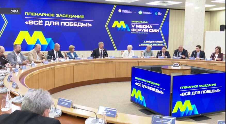 Фото №2 - В Уфе прошёл пятый форум республиканских СМИ «Медиайыйын»