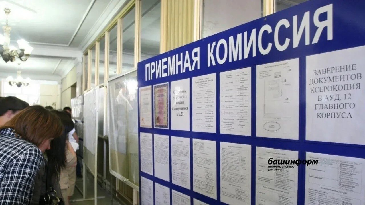Рәсәйҙә юғары уҡыу йорттарына ғариза ҡабул итеү башлана