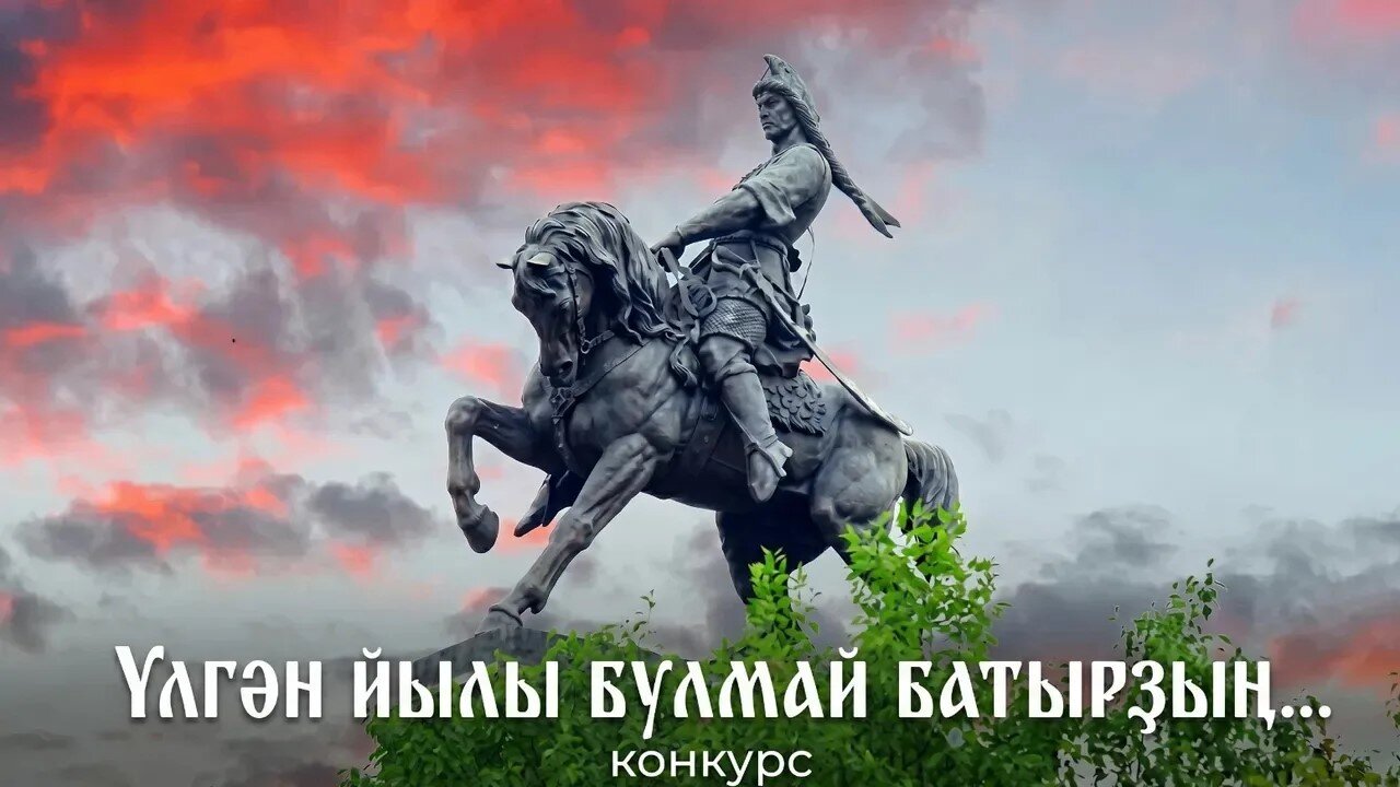 Башҡортостанда Салауат Юлаевҡа арналған конкурс башланды