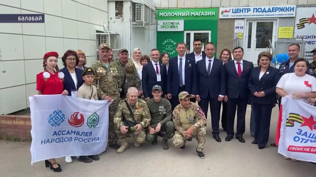 Бәләбәйҙә махсус хәрби операция яугирҙарына ярҙам үҙәге асылды
