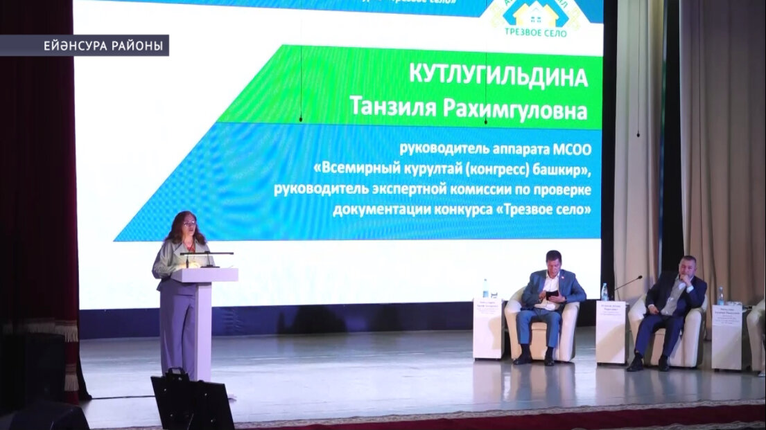 «Айыҡ ауыл» еңеүселәре Ейәнсурала тәжрибә уртаҡлашты һәм яңы маҡсаттар билдәләне