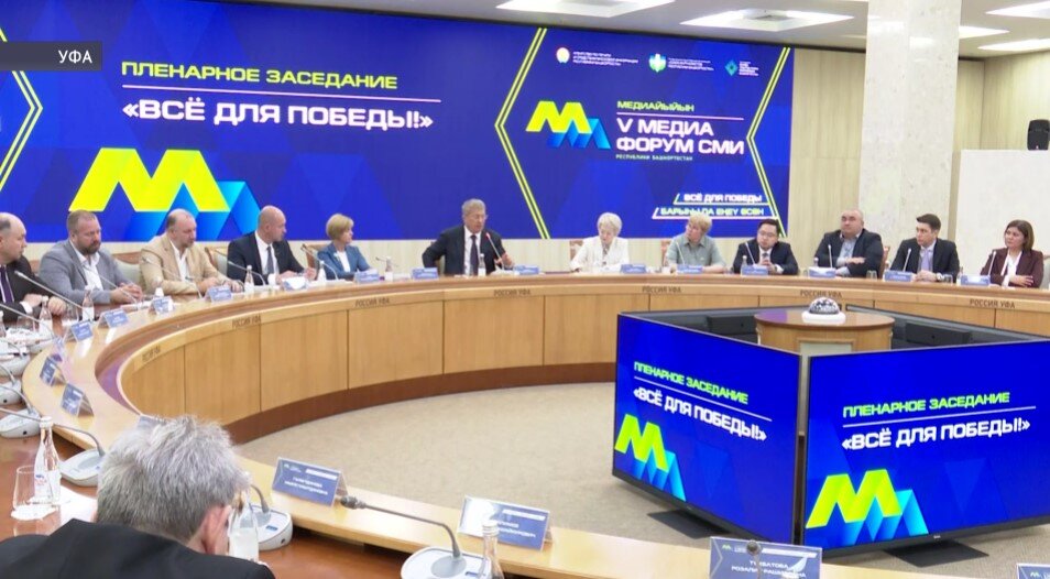 В Башкирии прошёл пятый форум «Медиайыйын»