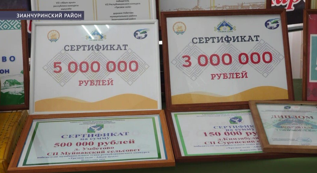 В Зианчуринском районе чествовали победителей конкурса «Трезвое село»