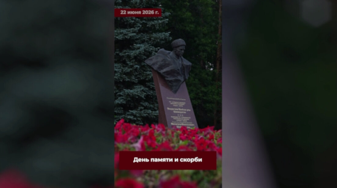 Башҡортостанда Хәтер һәм ҡайғы көнөндә һуғыш ҡорбандарын иҫкә алдылар