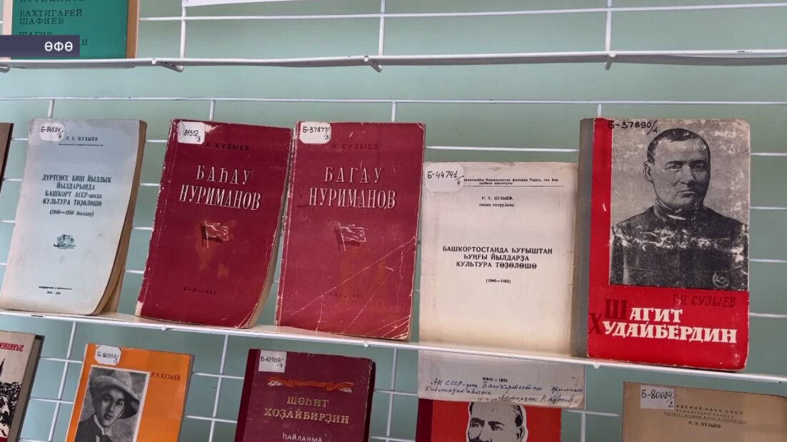 Өфөлә Рамаҙан Кузыевтың 120 йыллығына арналған ғилми ултырыш үтте